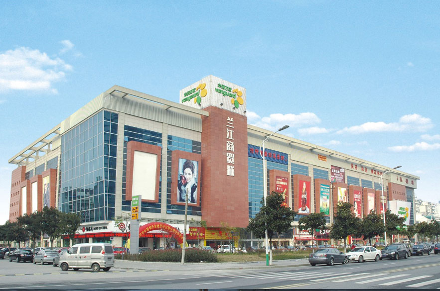 Ciudad comercial de Yuyao Lanjiang